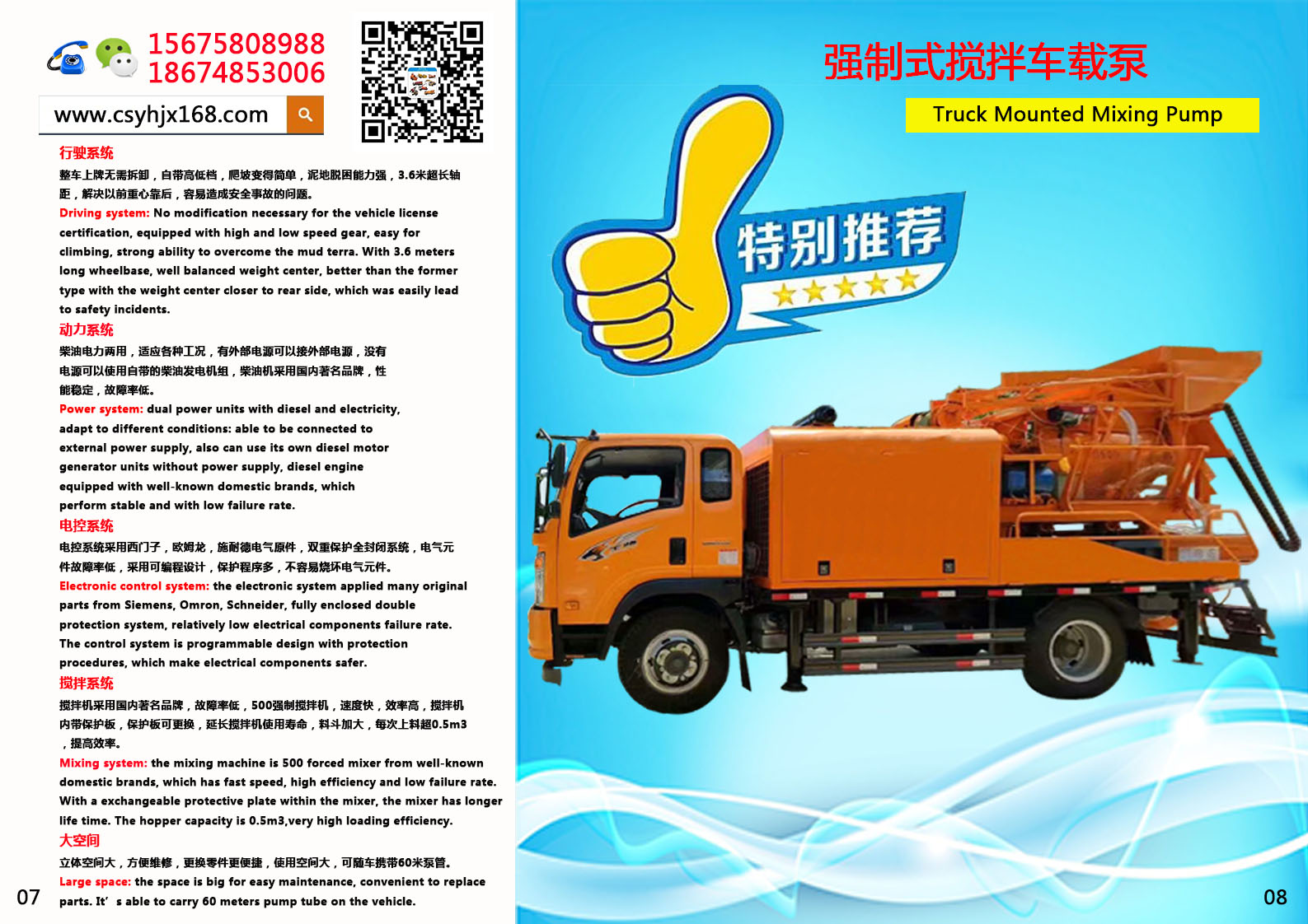 Vehicle pump；On - board stirring pump