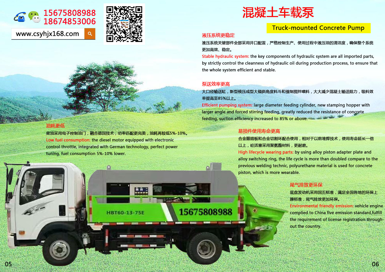 Vehicle pump；On - board stirring pump