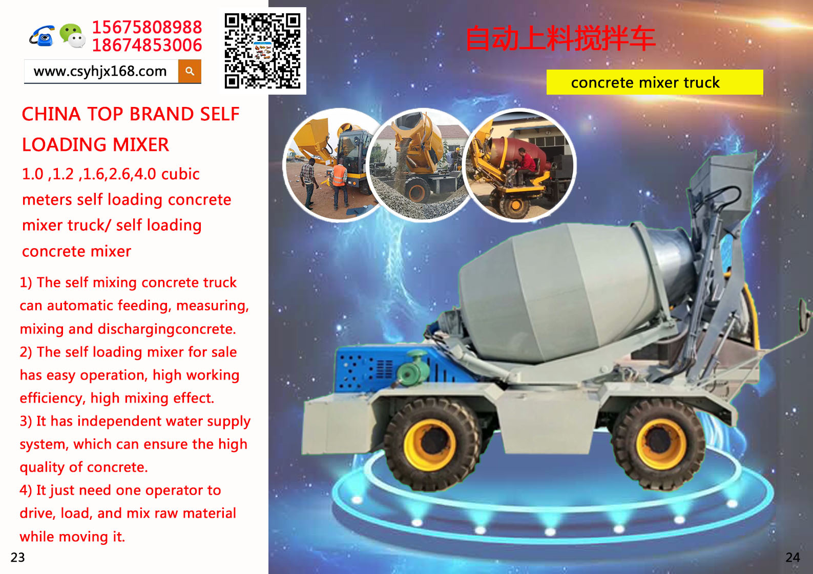 Mobile mixing station；Automatic loading mixer truck
