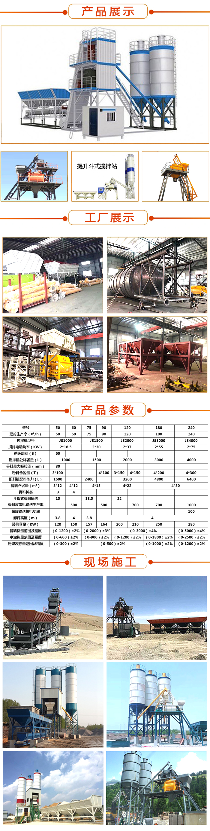 攪拌拖泵,攪拌天泵,車載攪拌泵,混凝土濕噴機,臂架泵,混凝土輸送泵 攪拌拖泵,攪拌天泵,車載攪拌泵,混凝土濕噴機,臂架泵,混凝土輸送泵