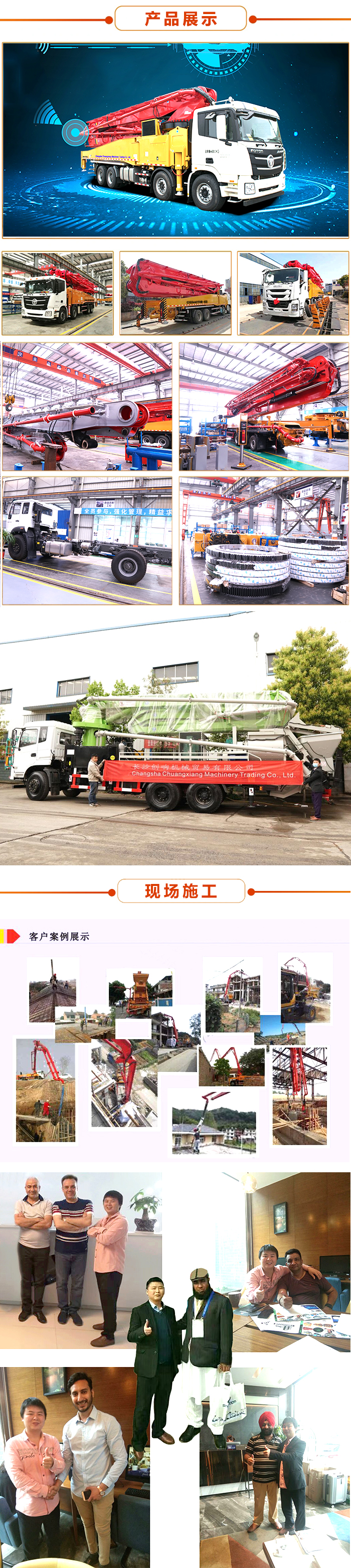 攪拌拖泵,攪拌天泵,車載攪拌泵,混凝土濕噴機(jī),臂架泵,混凝土輸送泵 攪拌拖泵,攪拌天泵,車載攪拌泵,混凝土濕噴機(jī),臂架泵,混凝土輸送泵