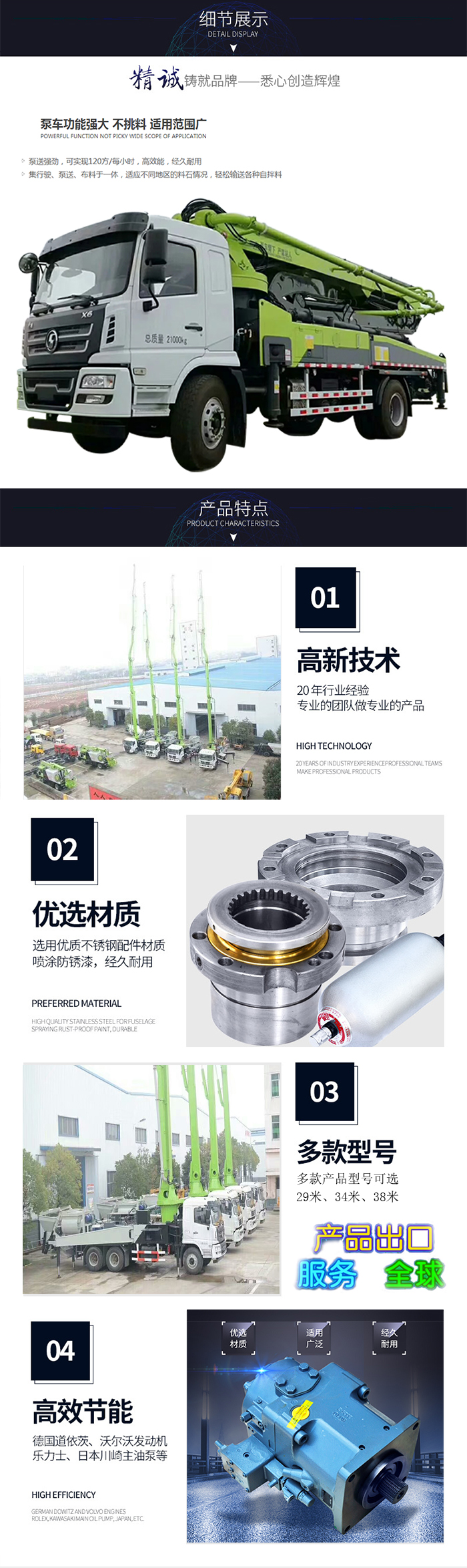 攪拌拖泵,攪拌天泵,車載攪拌泵,混凝土濕噴機(jī),臂架泵,混凝土輸送泵 攪拌拖泵,攪拌天泵,車載攪拌泵,混凝土濕噴機(jī),臂架泵,混凝土輸送泵