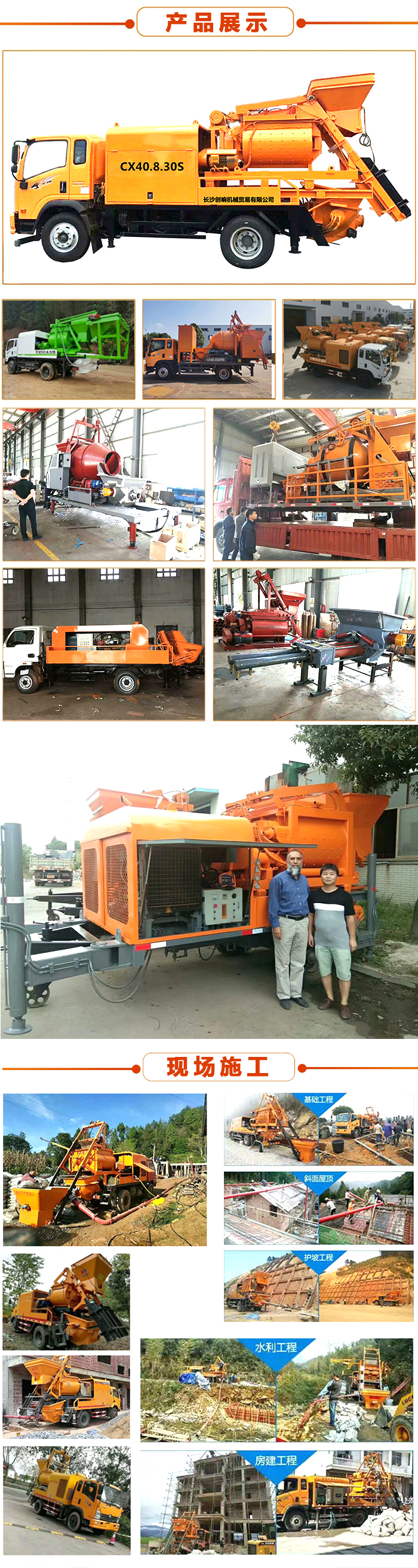 攪拌站|攪拌拖泵|攪拌天泵|攪拌拖泵廠家|攪拌拖泵價格|湖南攪拌拖泵廠家|湖南攪拌拖泵價格|湖南混凝土攪拌站廠家|湖南混凝土攪拌站價格|混凝土拖泵廠家|混凝土拖泵價格|車載攪拌泵廠家|車載攪拌泵價格|攪拌一體泵廠家|攪拌一體泵價格|攪拌站設備廠家|攪拌站設備價格 攪拌站|攪拌拖泵|攪拌天泵|攪拌拖泵廠家|攪拌拖泵價格|湖南攪拌拖泵廠家|湖南攪拌拖泵價格|湖南混凝土攪拌站廠家|湖南混凝土攪拌站價格|混凝土拖泵廠家|混凝土拖泵價格|車載攪拌泵廠家|車載攪拌泵價格|攪拌一體泵廠家|攪拌一體泵價格|攪拌站設備廠家|攪拌站設備價格