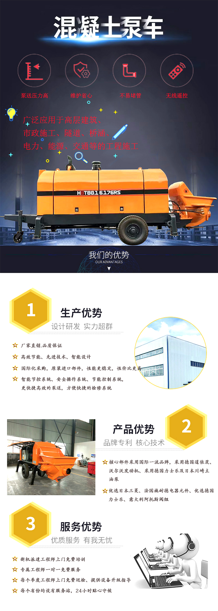 柴油拖泵、電機拖泵、拖泵、強制式拖泵、隧道拖泵、細石混凝土泵、砂漿泵、碎石泵、地泵