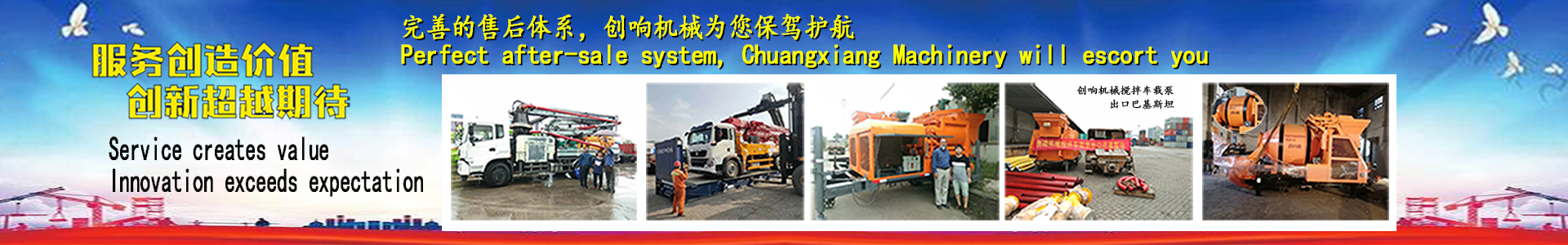 攪拌拖泵—隧道車載泵—濕噴機(jī)械手—護(hù)坡噴漿機(jī)設(shè)備生產(chǎn)廠家—長(zhǎng)沙湘創(chuàng)響機(jī)械 攪拌拖泵—隧道車載泵—濕噴機(jī)械手—護(hù)坡噴漿機(jī)設(shè)備生產(chǎn)廠家—長(zhǎng)沙湘創(chuàng)響機(jī)械