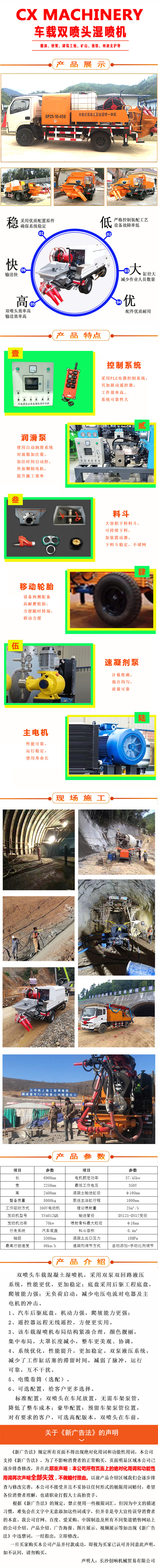 濕噴機(jī)、濕噴機(jī)機(jī)械手、機(jī)械手、濕噴機(jī)械手