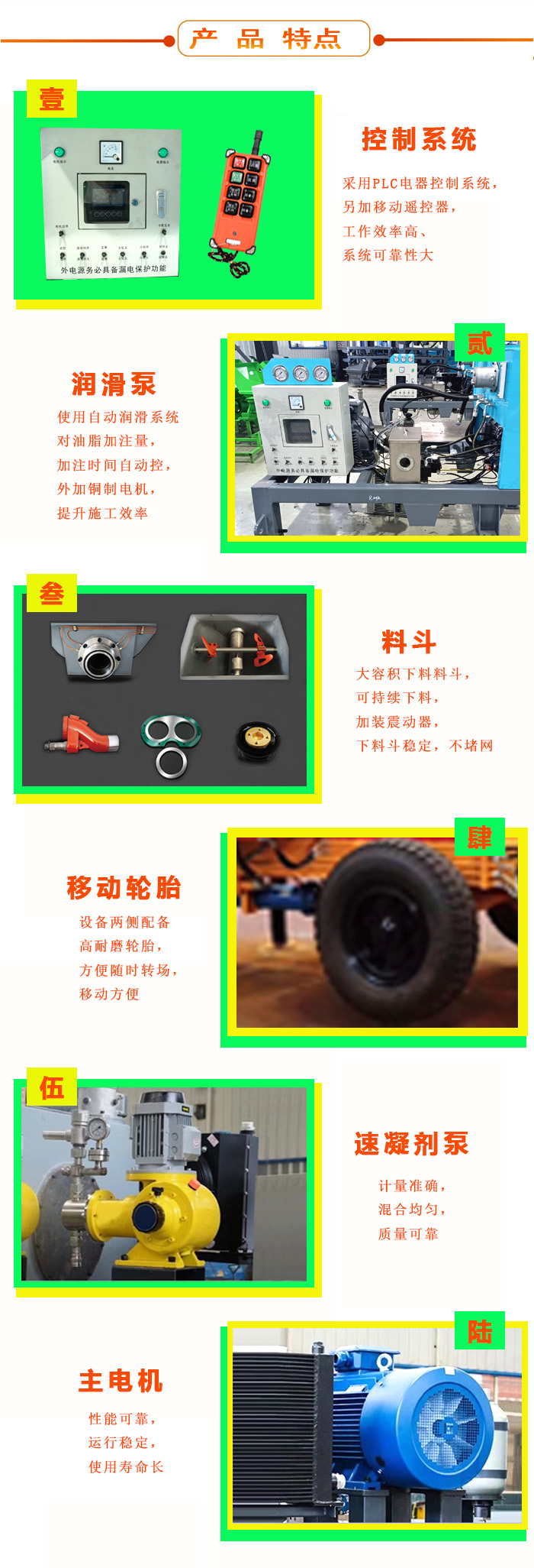 濕噴機(jī)、濕噴機(jī)機(jī)械手、機(jī)械手、濕噴機(jī)械手