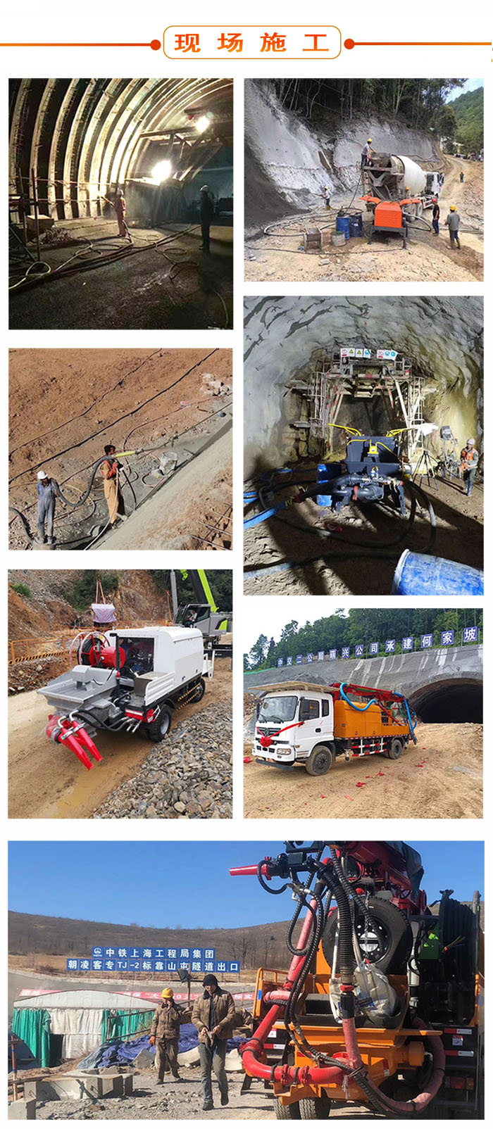 濕噴機(jī)、濕噴機(jī)機(jī)械手、機(jī)械手、濕噴機(jī)械手